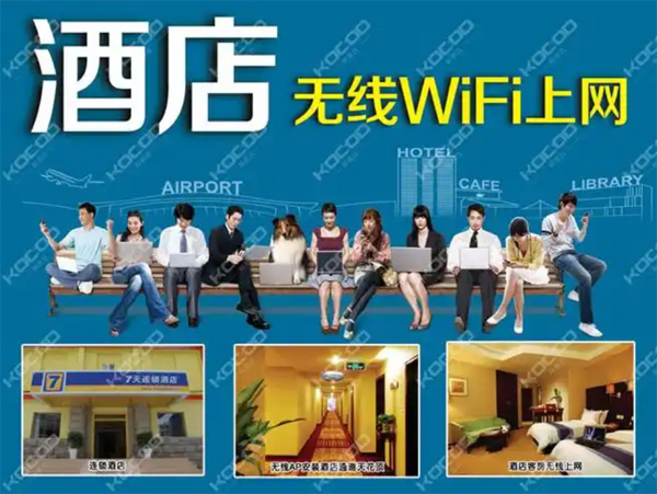 酒店無線wifi安裝，無線組網(wǎng)方案